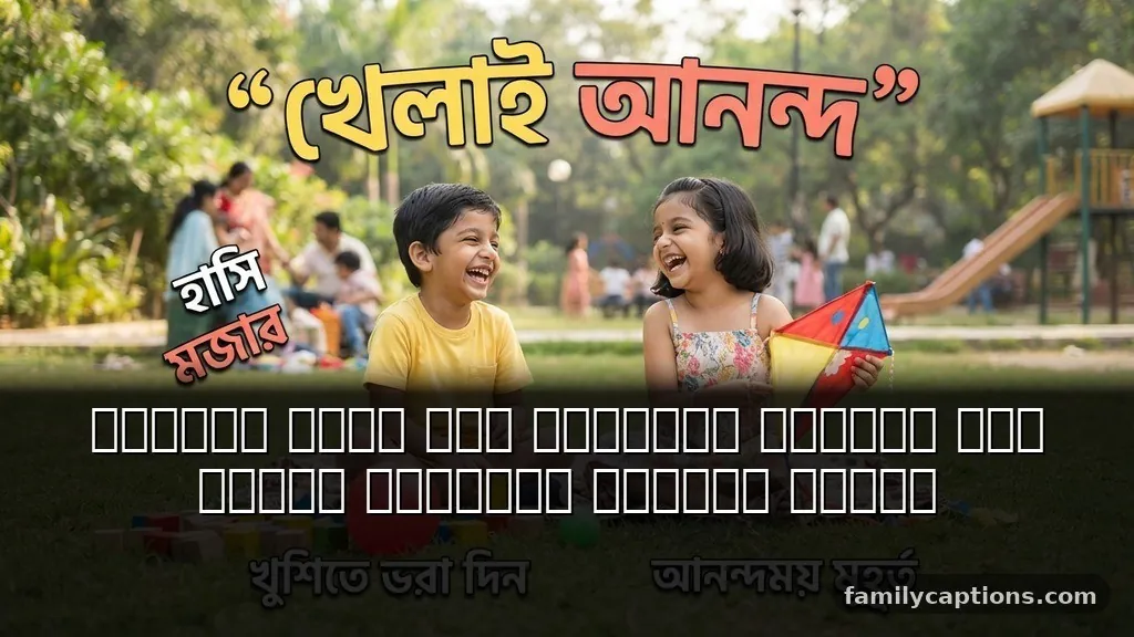 Cute Bengali words and captions for Kids at Playtime